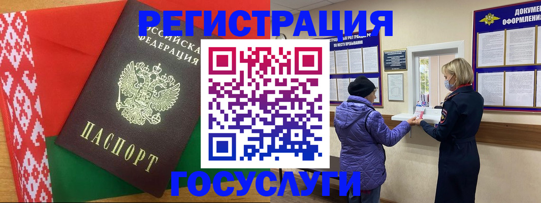 прописка от собственника в Зарайске