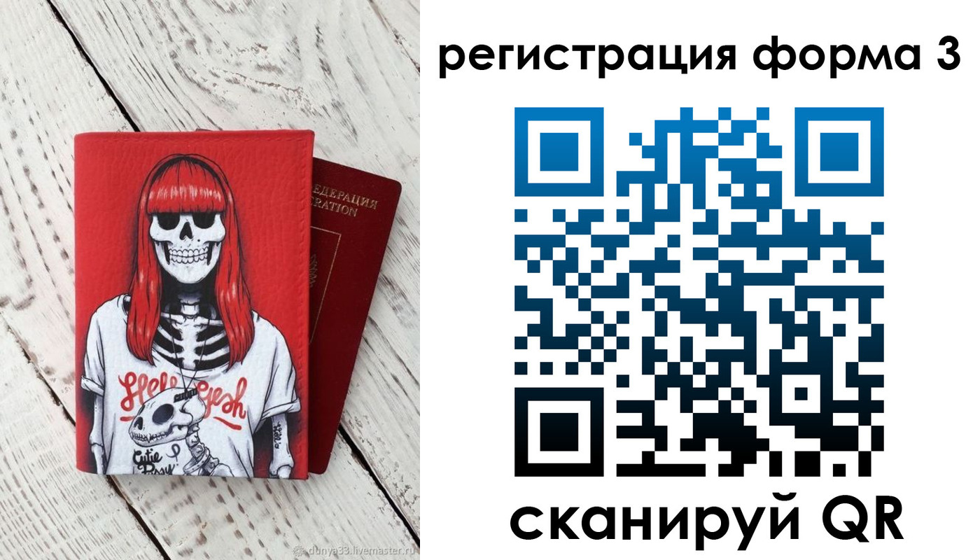 прописка от собственника в Зарайске