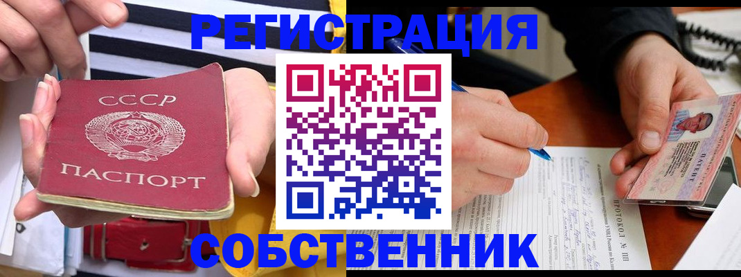 прописка для работы в Зарайске