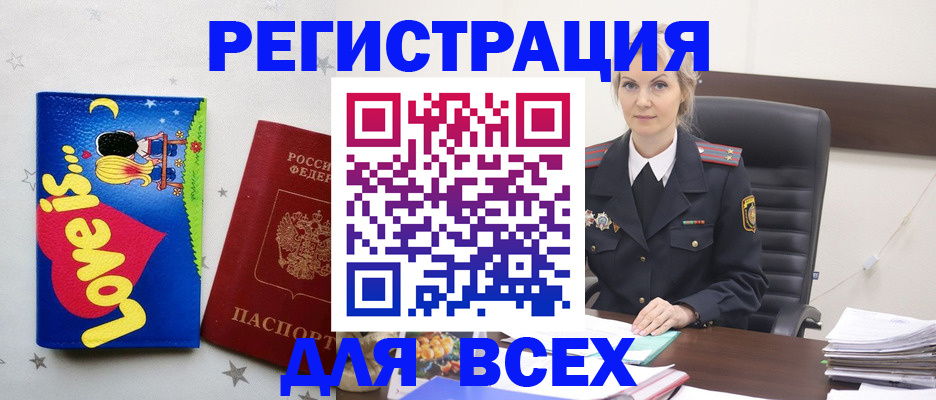 прописка 2025 в Зарайске