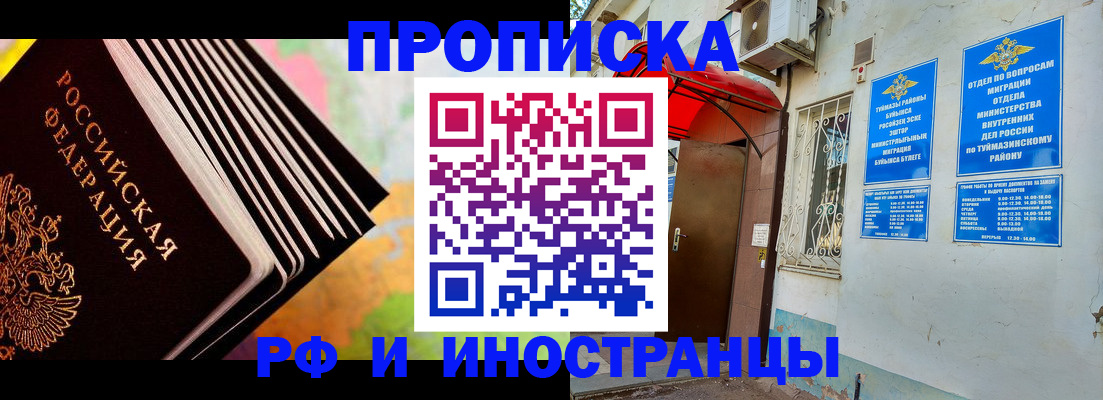 прописка штамп в Зарайске